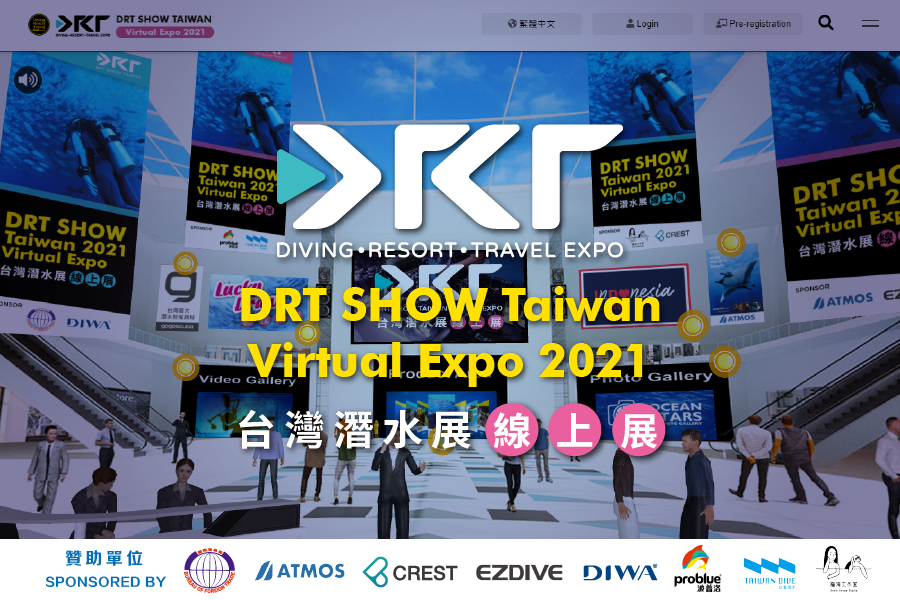 DRT SHOW Taiwan Brought Its First Virtual Expo to A Successful Close in 2021